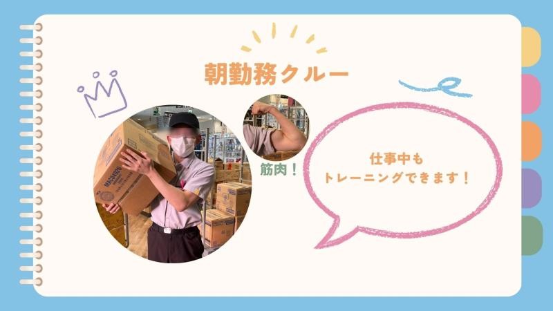マクドナルド大宮宮原イトーヨーカドー店 アルバイト募集情報2