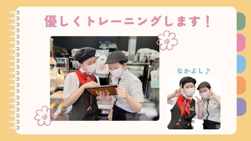 マクドナルド大宮宮原イトーヨーカドー店 アルバイト募集情報1