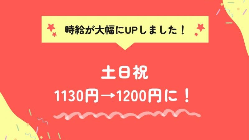 マクドナルド大宮宮原イトーヨーカドー店 アルバイト募集情報1