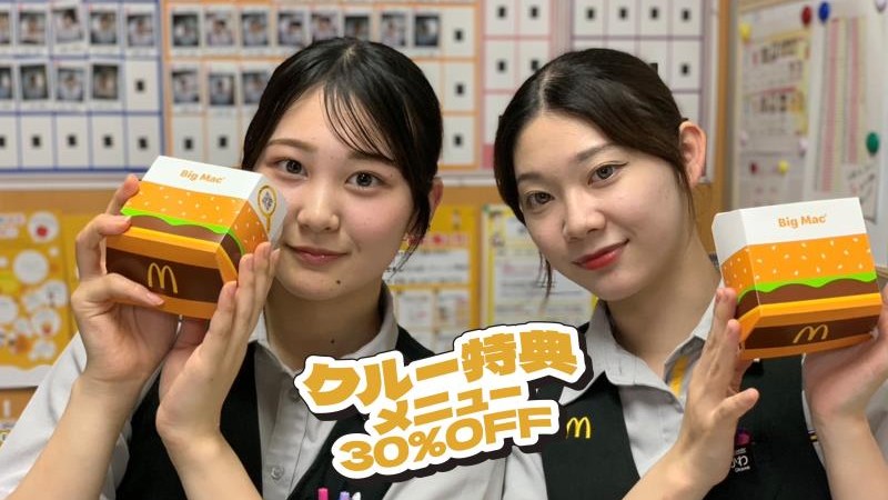 マクドナルド三郷ピアラシティ店 アルバイト募集情報4