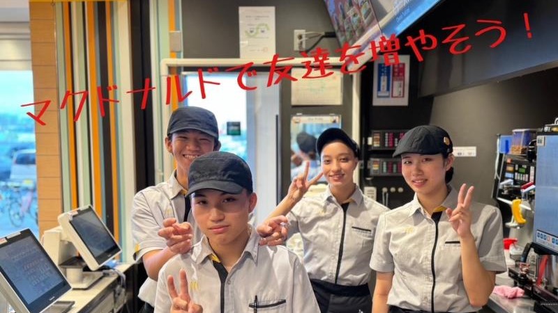 マクドナルド三郷ピアラシティ店 アルバイト募集情報3