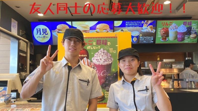 マクドナルド三郷ピアラシティ店 アルバイト募集情報3