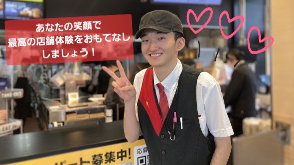 マクドナルド川口領家店 アルバイト募集情報3