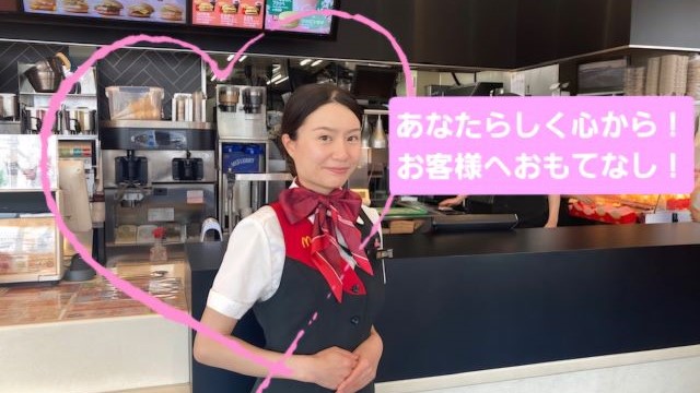 マクドナルド川口領家店 アルバイト募集情報2