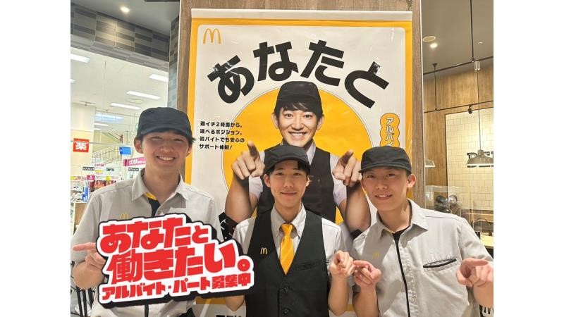 マクドナルドイオンモール浦和美園店 アルバイト募集情報1