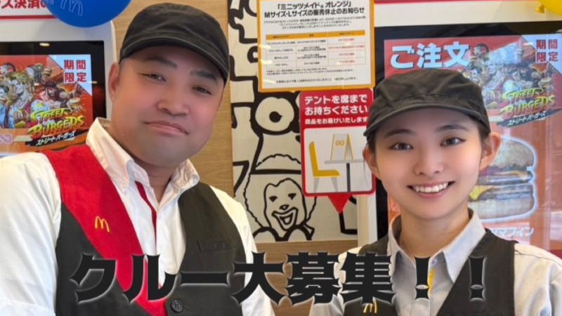 マクドナルド川口東口店 アルバイト募集情報3