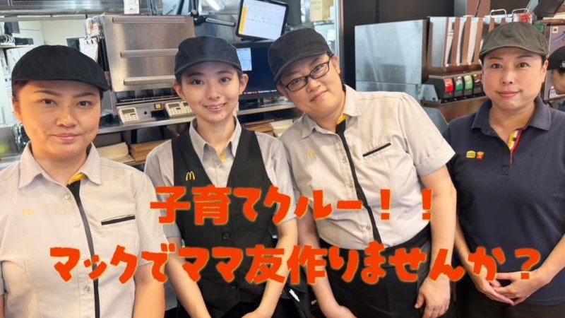 マクドナルド川口東口店 アルバイト募集情報4