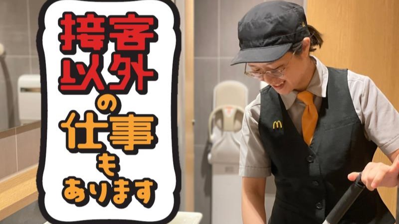 マクドナルド１６号指扇店 アルバイト募集情報3