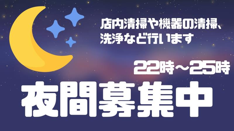 マクドナルド16号指扇店 アルバイト募集情報1