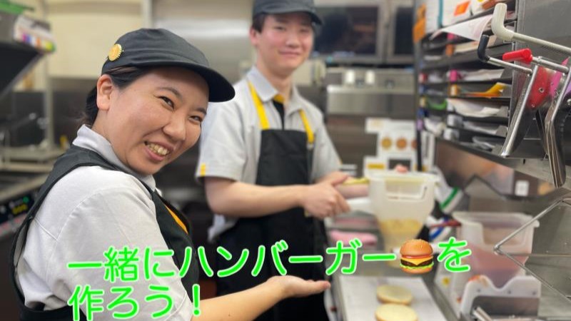 マクドナルド加須ビバモール店 アルバイト募集情報3