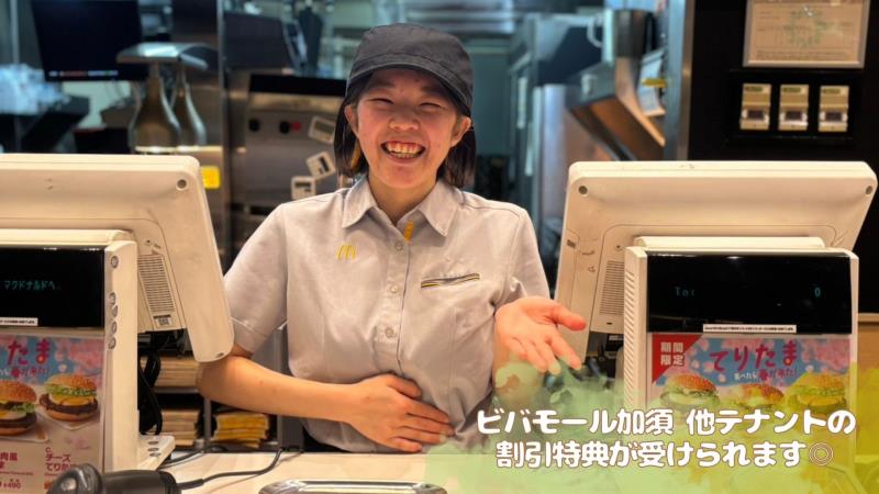マクドナルド加須ビバモール店 アルバイト募集情報1