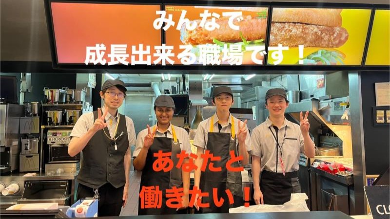 マクドナルド加須ビバモール店 アルバイト募集情報3