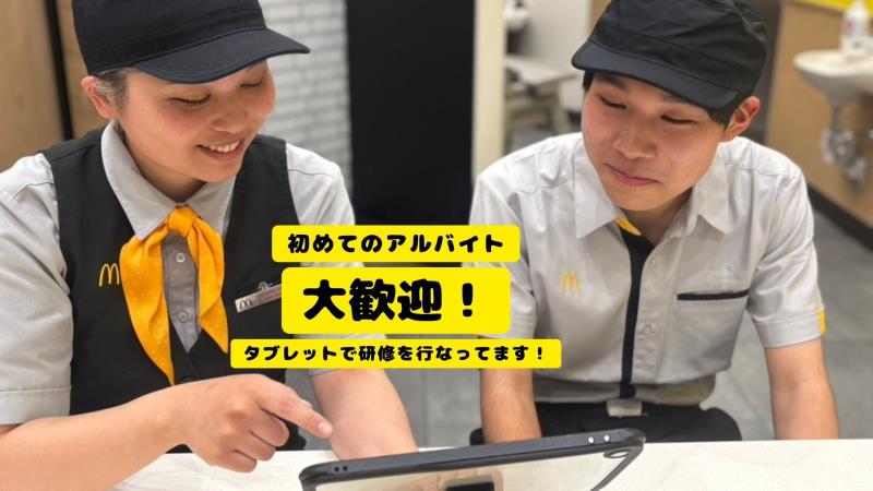 マクドナルド加須ビバモール店 アルバイト募集情報1