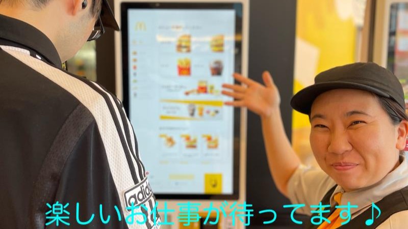 マクドナルド加須ビバモール店 アルバイト募集情報2