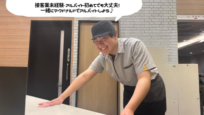 マクドナルド加須ビバモール店 アルバイト募集情報2