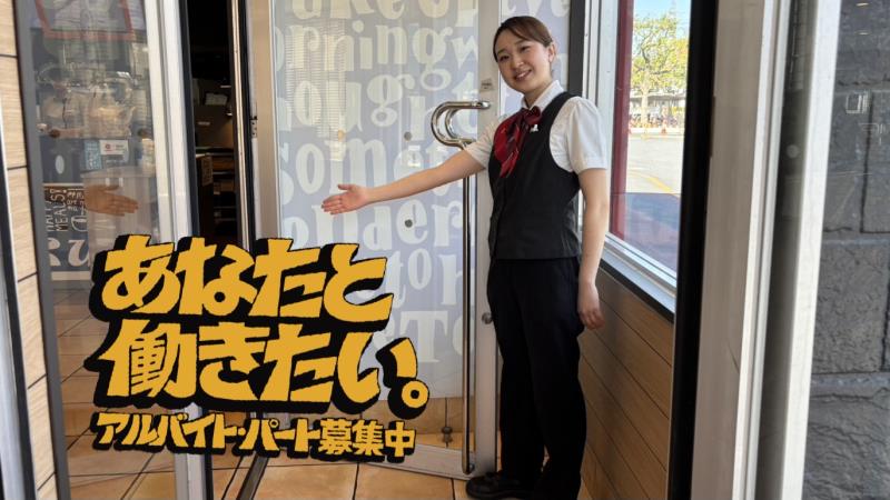 マクドナルド戸田市役所南通り店 アルバイト募集情報1