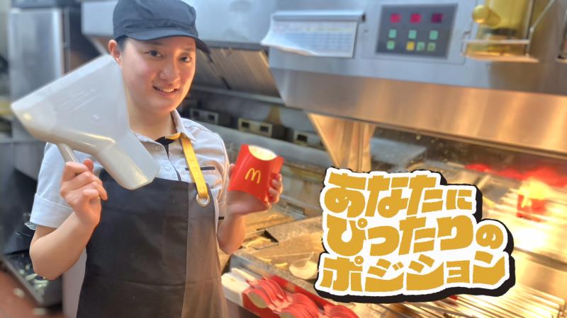 マクドナルド戸田市役所南通り店 アルバイト募集情報3