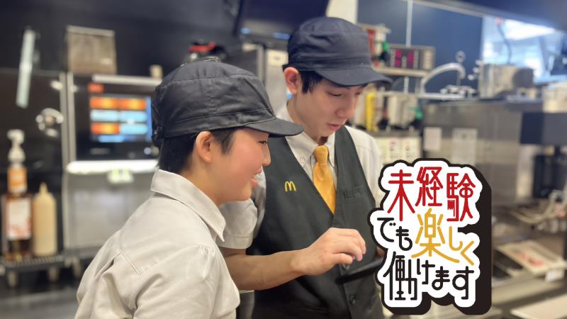マクドナルド戸田市役所南通り店 アルバイト募集情報2