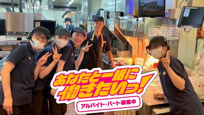 マクドナルド４０７妻沼イール店 アルバイト募集情報1