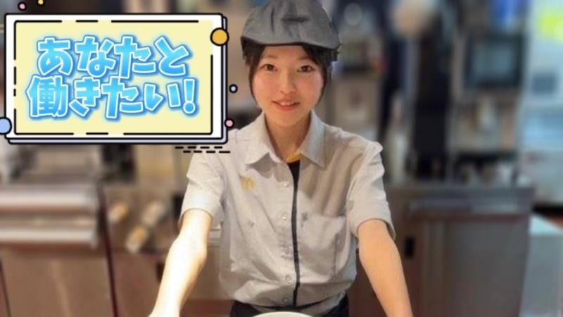 マクドナルドイオンモール羽生店 アルバイト募集情報1