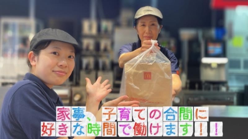 マクドナルドイオンモール羽生店 アルバイト募集情報3