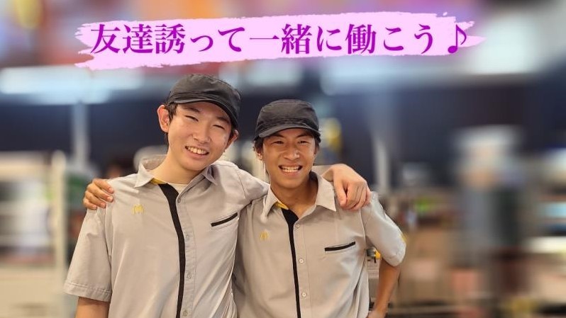 マクドナルドイオンモール羽生店 アルバイト募集情報5