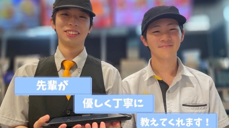 マクドナルドイオンモール羽生店 アルバイト募集情報5