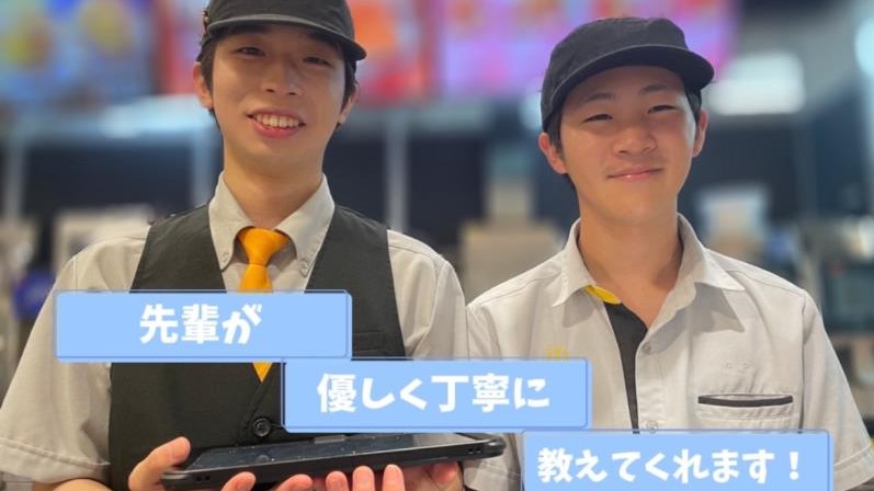 マクドナルドイオンモール羽生店 アルバイト募集情報5
