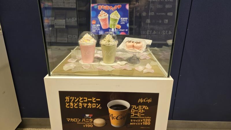 マクドナルドララガーデン春日部店 アルバイト募集情報1
