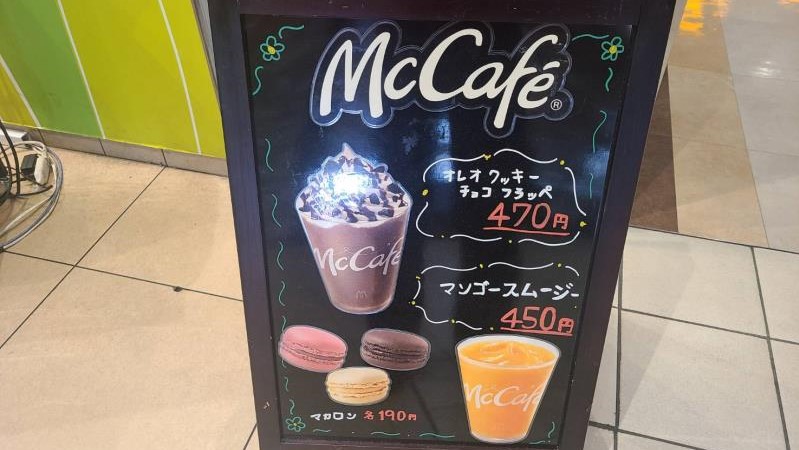 マクドナルドララガーデン春日部店 アルバイト募集情報4