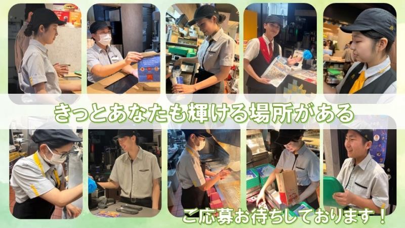 マクドナルドイオンレイクタウンｍｏｒｉ店 アルバイト募集情報5