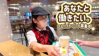マクドナルドイオンレイクタウンｍｏｒｉ店 アルバイト募集情報1