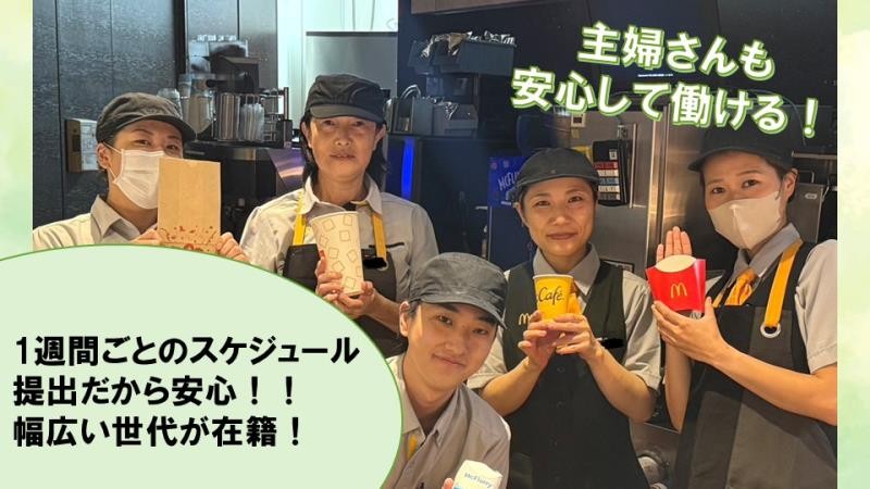 マクドナルドイオンレイクタウンｍｏｒｉ店 アルバイト募集情報2