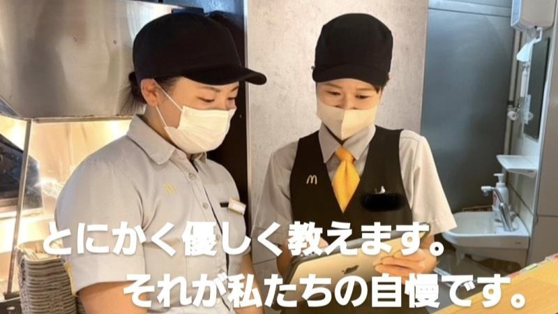 マクドナルドイオンレイクタウンｍｏｒｉ店 アルバイト募集情報3