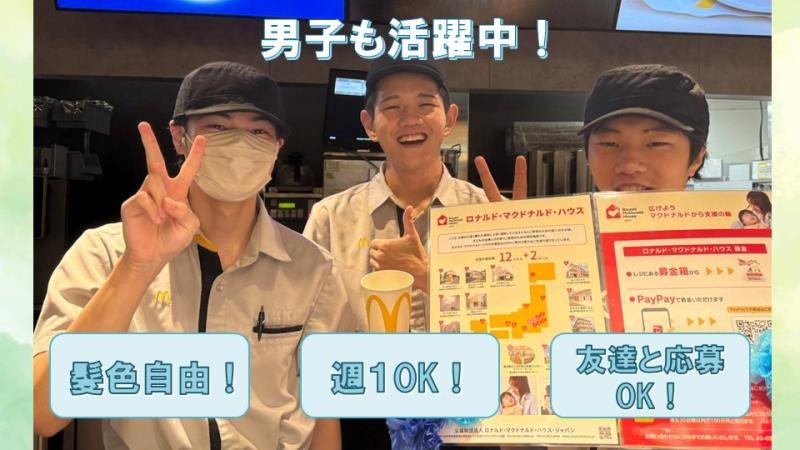 マクドナルドイオンレイクタウンｍｏｒｉ店 アルバイト募集情報3