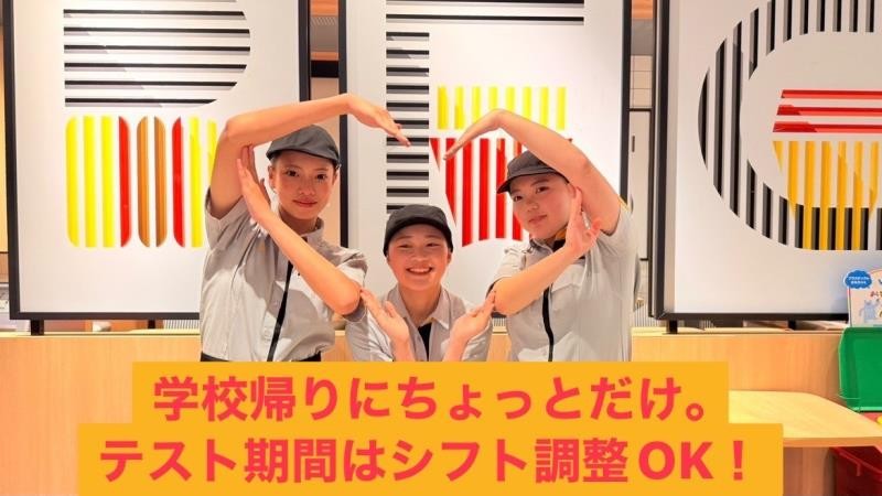 マクドナルド三郷三丁目店 アルバイト募集情報4