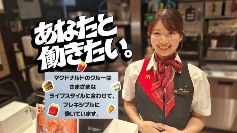 マクドナルド菖蒲モラージュ店 アルバイト募集情報1