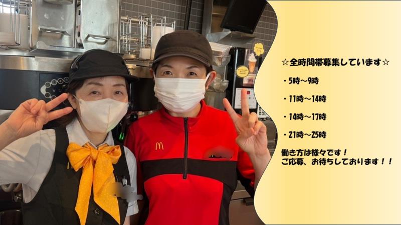 マクドナルド４号線草加西町店 アルバイト募集情報3