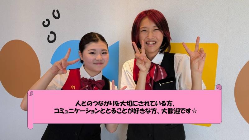 マクドナルド４号線草加西町店 アルバイト募集情報2