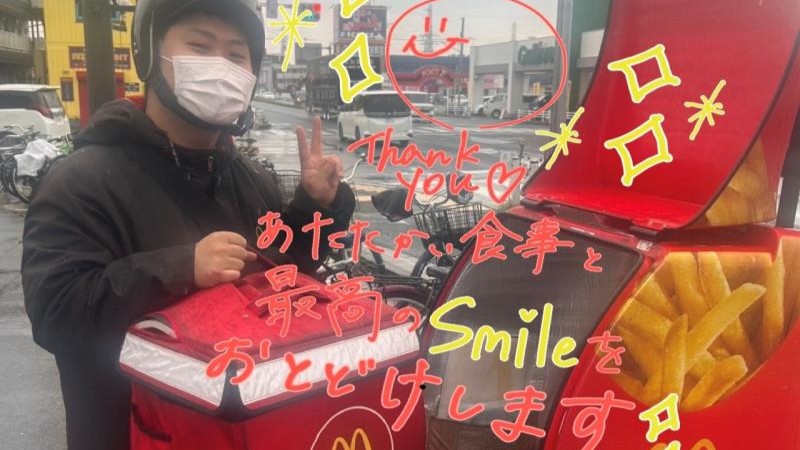 マクドナルド４号線草加西町店 アルバイト募集情報2