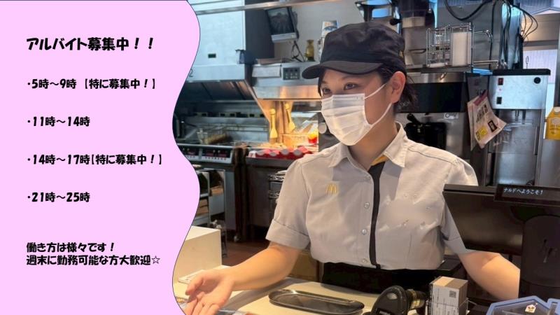 マクドナルド４号線草加西町店 アルバイト募集情報4