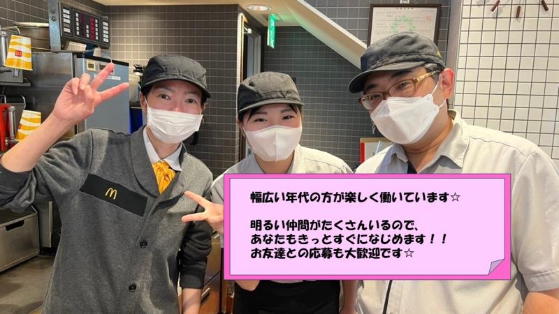 マクドナルド４号線草加西町店 アルバイト募集情報2