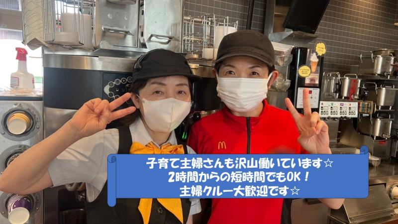 マクドナルド４号線草加西町店 アルバイト募集情報5