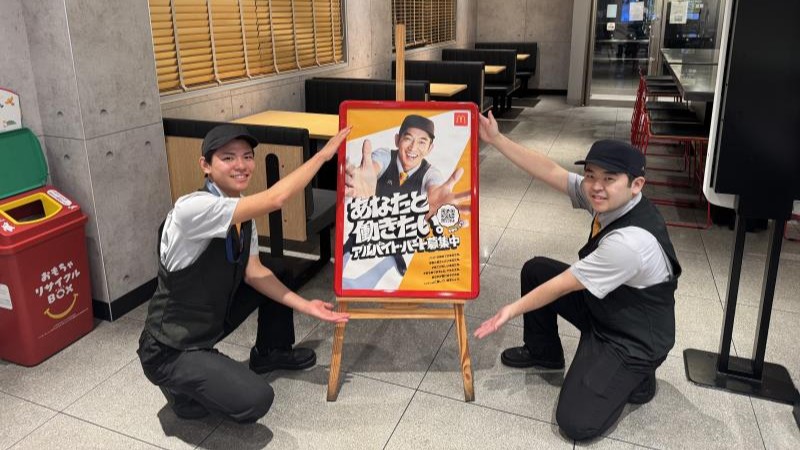 マクドナルド越谷レイクタウン店 アルバイト募集情報3