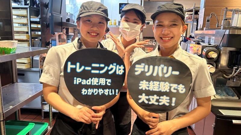 マクドナルド４号線草加清門町店 アルバイト募集情報2