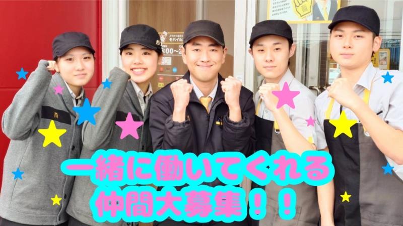 マクドナルド桶川下日出谷店 アルバイト募集情報2