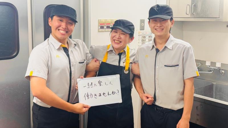 マクドナルドイオン大井店 アルバイト募集情報1