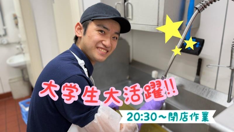 マクドナルド鷲宮アリオ店 アルバイト募集情報5