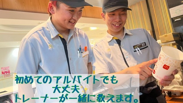 マクドナルド鷲宮アリオ店 アルバイト募集情報2