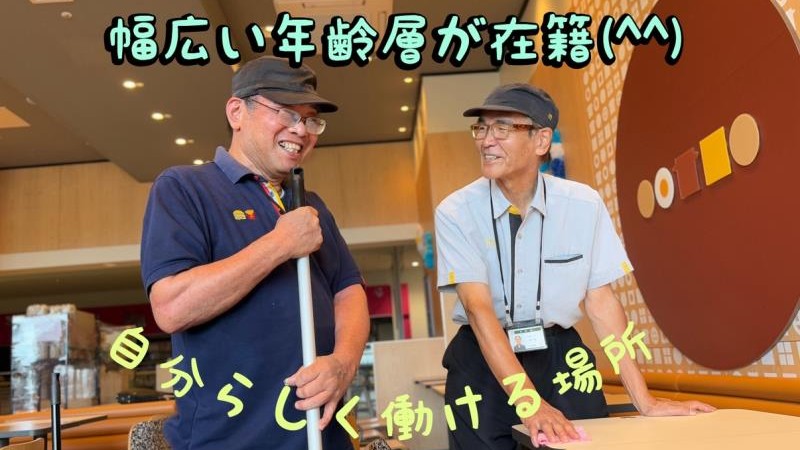 マクドナルド鷲宮アリオ店 アルバイト募集情報1